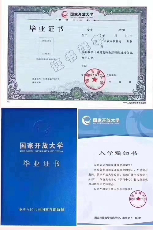 成考錯(cuò)過了,國家開放大學(xué)2023春季招生中 成考錯(cuò)過了,國家開放大學(xué)2023春季招生中