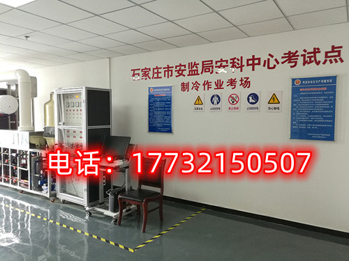 石家莊高壓電工證復審在哪里審？