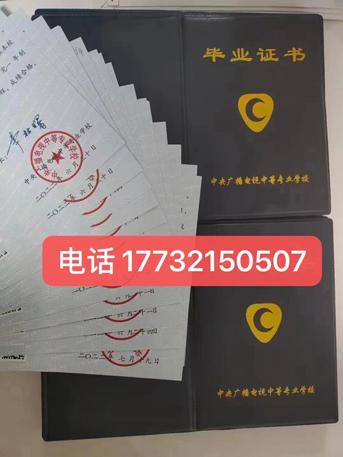 電大中專學歷是真的嗎?國家承認嗎? 電大中專學歷是真的嗎?國家承認嗎?