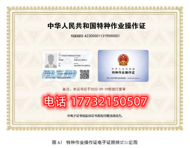 全國通用電工證官網報名入口