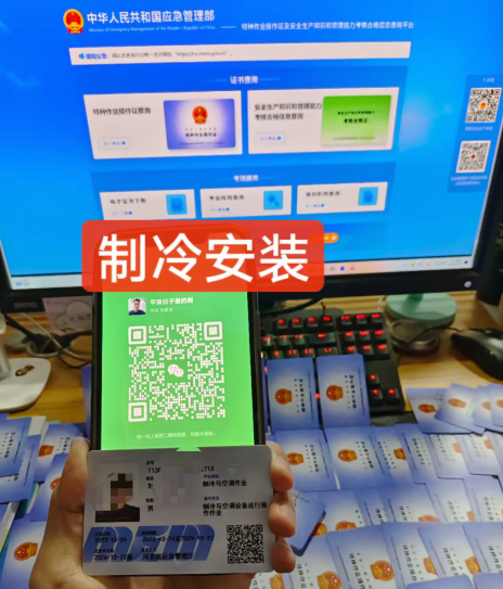 石家莊焊工證查詢網上查詢