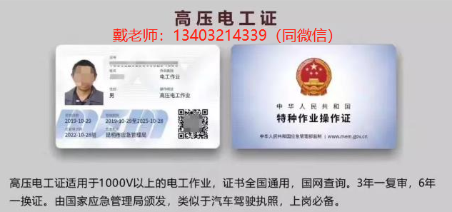 高壓網圖.png 高壓網圖.png