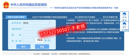 2023電工證官網(wǎng)查詢(xún)網(wǎng)址 2023電工證官網(wǎng)查詢(xún)網(wǎng)址