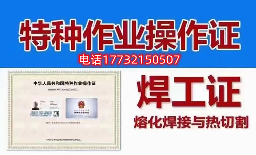 石家莊焊工證在哪里報名考試？