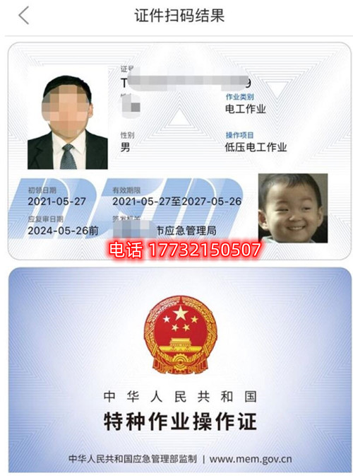 石家莊電工證報名 石家莊電工證報名