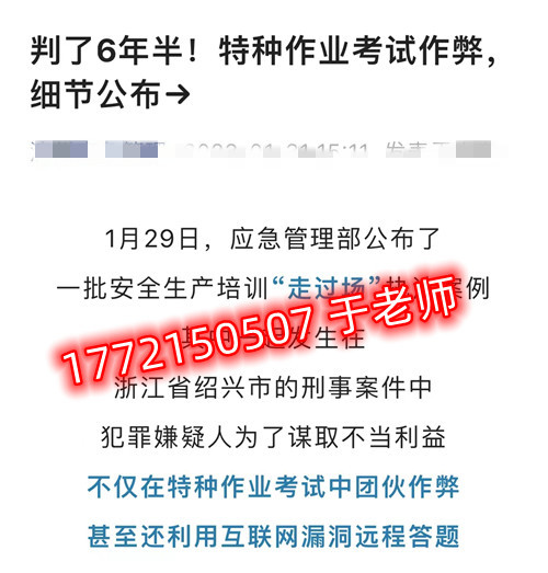 在石家莊電工證包過嗎嗎嗎 在石家莊電工證包過嗎嗎嗎