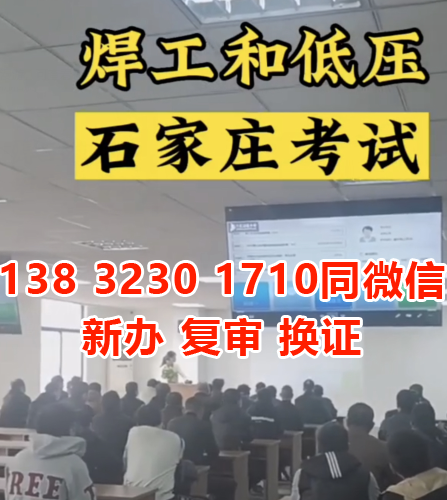 電工證網上復審入口