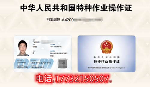 應急管理局的電工證是全國通用嗎？