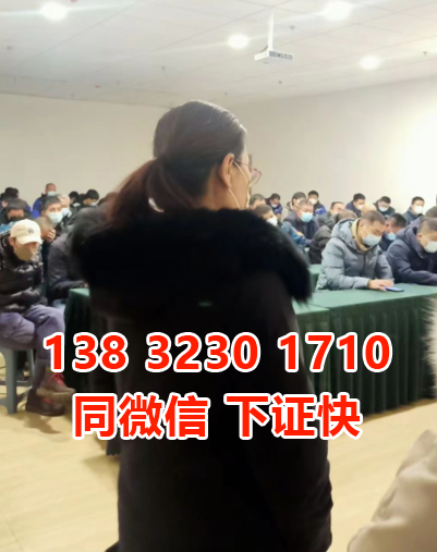 石家莊電工證復(fù)審考什么