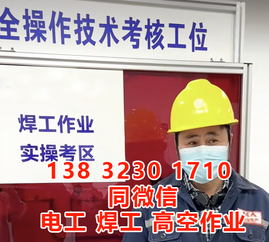 石家莊考焊工證多久可以拿證