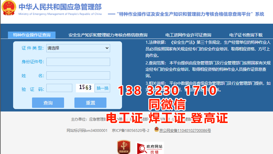 2023年電工證復審辦理流程？電工證復審多久能拿到證？