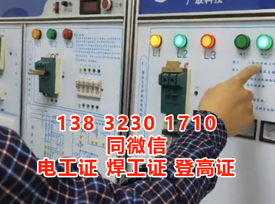 石家莊低壓電工證怎么報名？電工證考試難不難？多久能拿證？