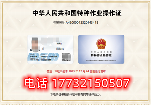 石家莊安監局電工證報名全流程 石家莊安監局電工證報名全流程