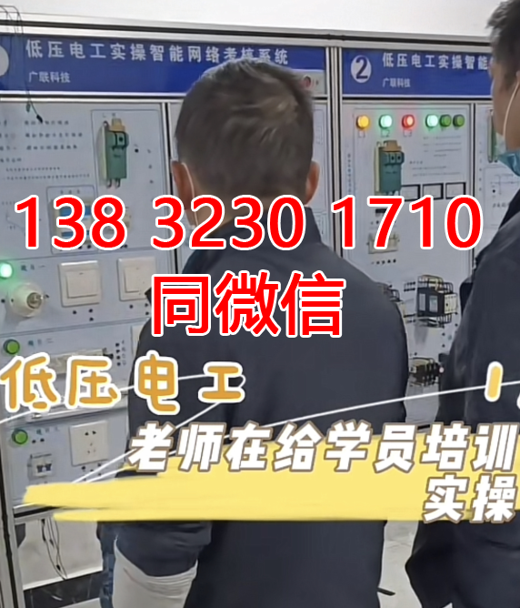 石家莊考電工證的在什么地方？報名入口官網？