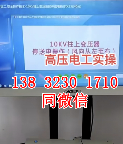 石家莊電工證怎么考？在哪里報名大概多少錢？