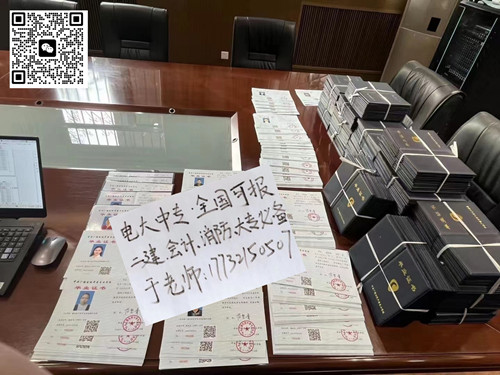 電大中專網上報名靠譜嗎？