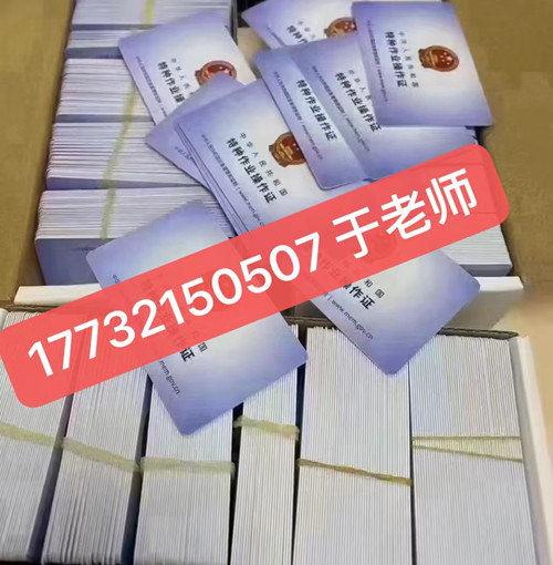 石家莊高壓電工證包過嗎嗎多少錢? 石家莊高壓電工證包過嗎嗎多少錢?