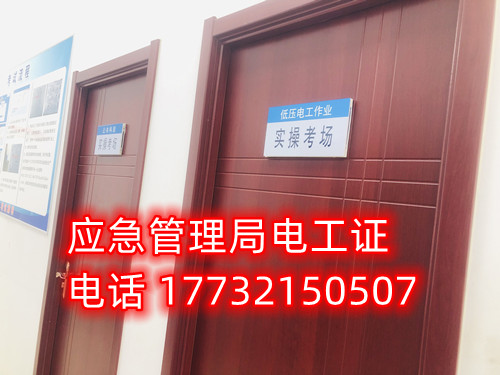 電工證怎么考取?考電工證的詳細(xì)步驟 電工證怎么考取?考電工證的詳細(xì)步驟