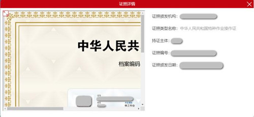 安監局電工證電子證幾天能查?電工證電子卡申領流程 安監局電工證電子證幾天能查?電工證電子卡申領流程