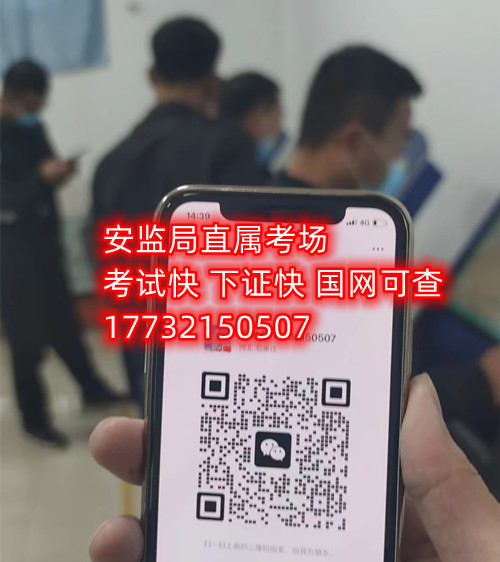 國家安監局電工證報名官網 國家安監局電工證報名官網