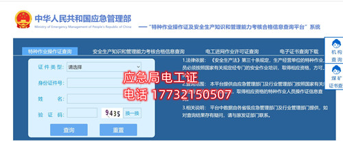 特種作業操作證在那查詢 特種作業操作證在那查詢