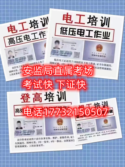 考電工證幾天下來？多少錢？