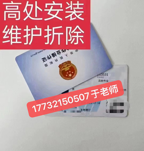 高處作業證官方報名入口