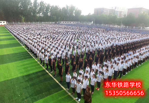 石家莊重點鐵路中專學校電話多少? 石家莊重點鐵路中專學校電話多少?