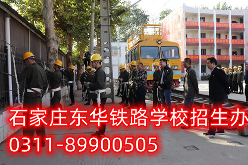 2023年石家莊鐵路中專學校分數線 2023年石家莊鐵路中專學校分數線