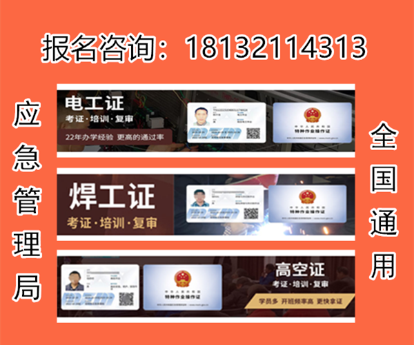 石家莊市應急管理局考試培訓中心電話 石家莊市應急管理局考試培訓中心電話