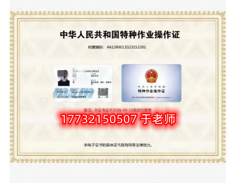 應(yīng)急局高處作業(yè)證多少錢? 應(yīng)急局高處作業(yè)證多少錢?