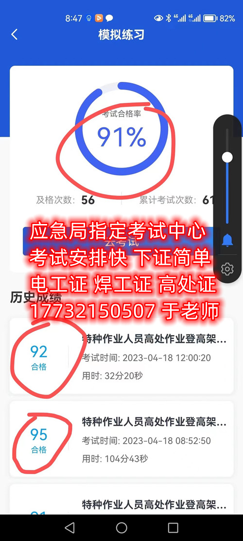 應(yīng)急管理廳電工證怎么考？考試包過(guò)嗎？