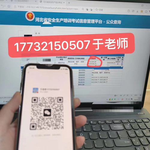 石家莊安監(jiān)局電工證幾天正規(guī)流程？