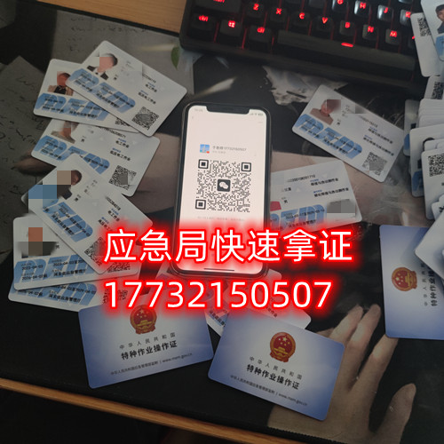 石家莊辦理安監局電工證正規流程幾天? 石家莊辦理安監局電工證正規流程幾天?