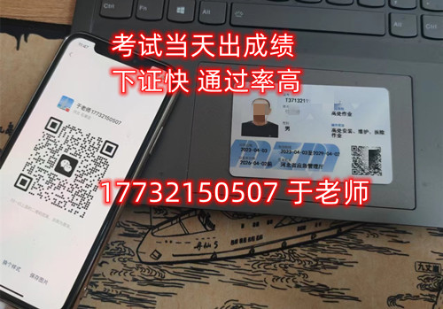 高空證登高架設作業操作證IC卡-最新版證書樣本 高空證登高架設作業操作證IC卡-最新版證書樣本