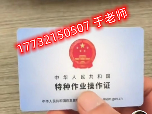 應急局電工證IC實體卡 低壓電工證樣本圖片 應急局電工證IC實體卡 低壓電工證樣本圖片