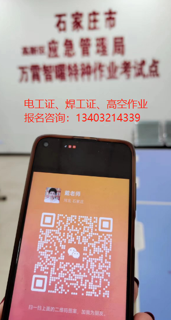 最新政策石家莊復審電工證還收費嗎?