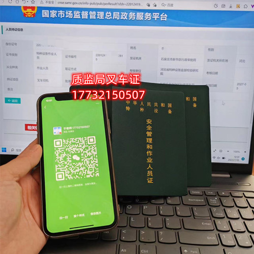 2023石家莊質監局叉車證在哪考試? 2023石家莊質監局叉車證在哪考試?