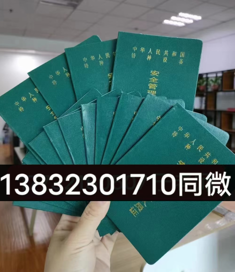 石家莊起重指揮證辦理流程是什么？Q1證哪里可以報名？