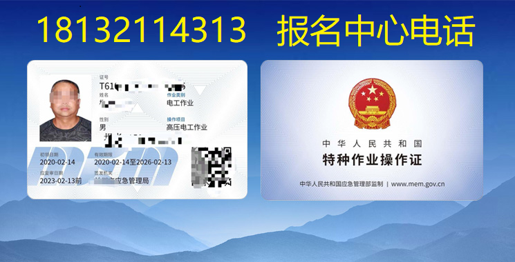2023年安監(jiān)局電工證辦理詳細(xì)流程介紹 2023年安監(jiān)局電工證辦理詳細(xì)流程介紹