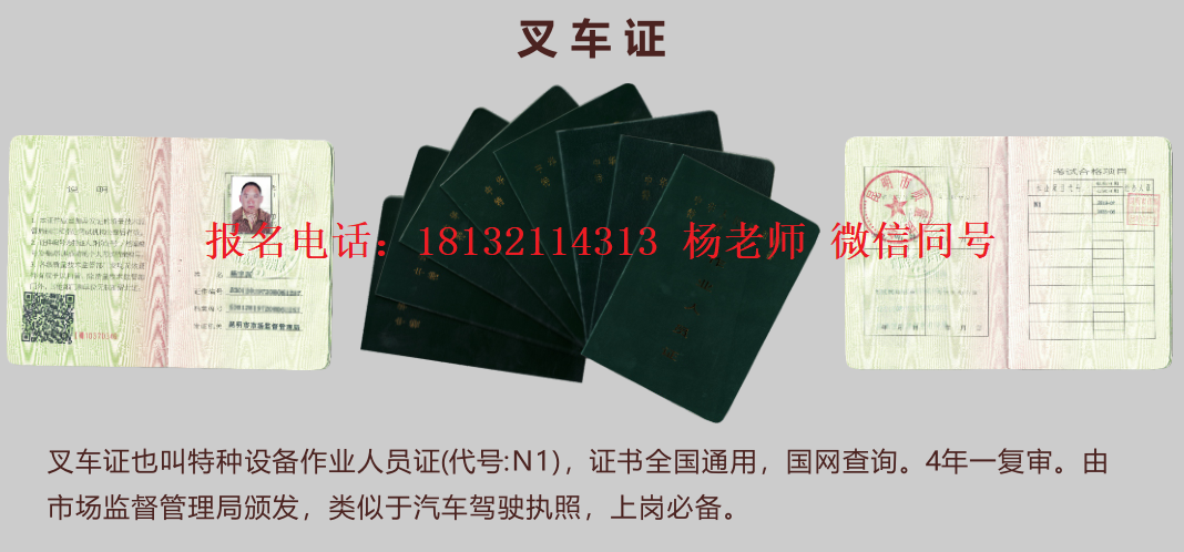 綠本叉車證報名入口 (國家市場監(jiān)督管理總局) 綠本叉車證報名入口 (國家市場監(jiān)督管理總局)