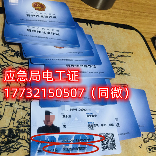 低壓電工證報考條件，考低壓電工證需要多少錢？