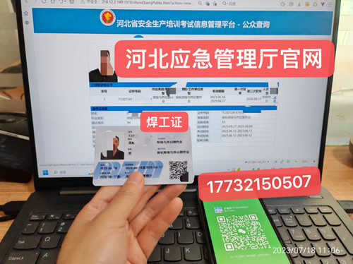 正規流程焊工證，考焊工證要多少錢？