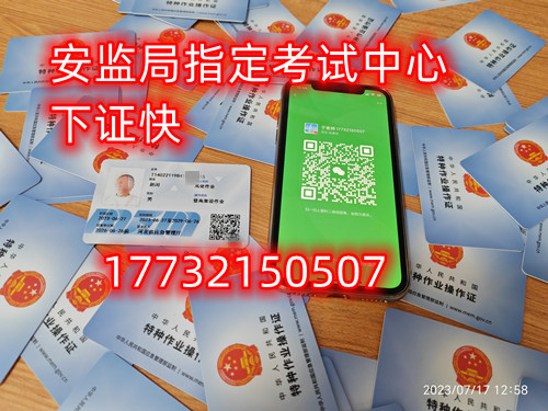 怎么考電工證？哪里報名電工證考試？