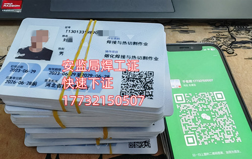 安監局電工證拿證周期？