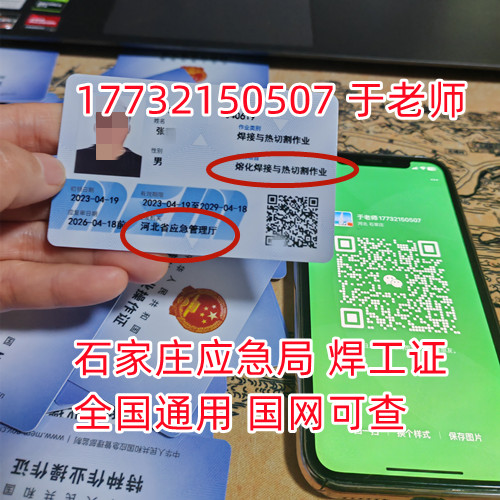 石家莊應急局電工證報名流程: 石家莊應急局電工證報名流程: