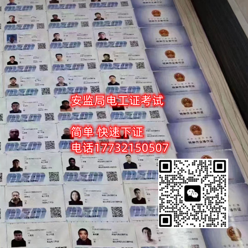 石家莊焊工證是應急管理局的嗎？    石家莊焊工證是應急管理局的嗎？    石家莊焊工證是應急管理局的嗎？