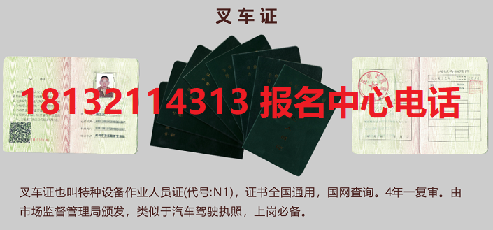 2023年質監局叉車證什么樣 2023年質監局叉車證什么樣