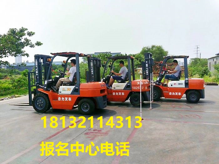 石家莊質監局叉車證在哪考