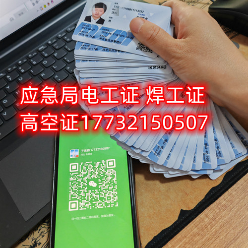 安監(jiān)局高低壓電工證報(bào)名官網(wǎng) 安監(jiān)局高低壓電工證報(bào)名官網(wǎng)